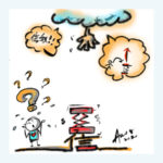 不能理解 才能信靠