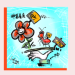 神看為好.我看為好