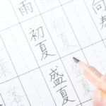 有必要學中文嗎?