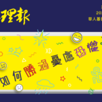 下載今期真理報