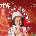 下載今期真理報