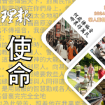 下載今期真理報