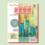 《新天新地》出版初衷