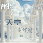 下載今期真理報