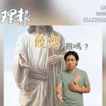 下載今期真理報