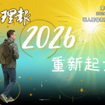 下載今期真理報