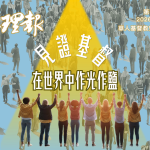 下載今期真理報